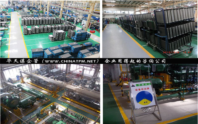 6S管理咨詢 6S管理咨詢