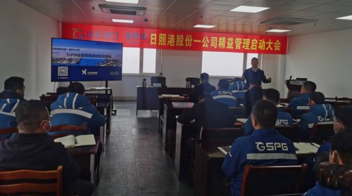 華謀咨詢?yōu)槿照崭酃煞萦邢薰就菩蠺nPM設備管理體系建設