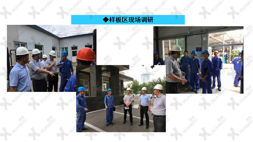 0200160500-三天一層樓輔導(dǎo)總結(jié)報(bào)告(化學(xué)藥品原料藥制造)_06