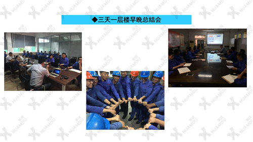 0200160500-三天一層樓輔導(dǎo)總結(jié)報(bào)告(化學(xué)藥品原料藥制造)_15 0200160500-三天一層樓輔導(dǎo)總結(jié)報(bào)告(化學(xué)藥品原料藥制造)_15