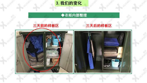 0200160500-三天一層樓輔導(dǎo)總結(jié)報(bào)告(化學(xué)藥品原料藥制造)_37