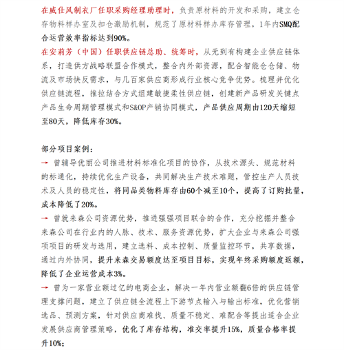 01（培訓(xùn)通知）關(guān)于舉辦高效倉(cāng)庫(kù)管理與庫(kù)存控制研修班的通知V1_15