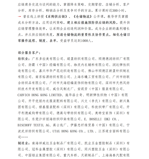 01（培訓(xùn)通知）關(guān)于舉辦高效倉(cāng)庫(kù)管理與庫(kù)存控制研修班的通知V1_17