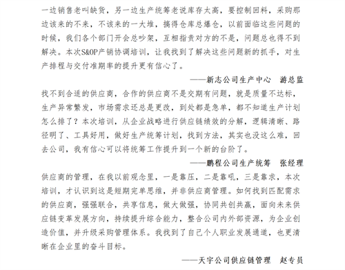 01（培訓(xùn)通知）關(guān)于舉辦高效倉(cāng)庫(kù)管理與庫(kù)存控制研修班的通知V1_19